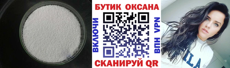 Купить  Луга  Бутират Butirat 