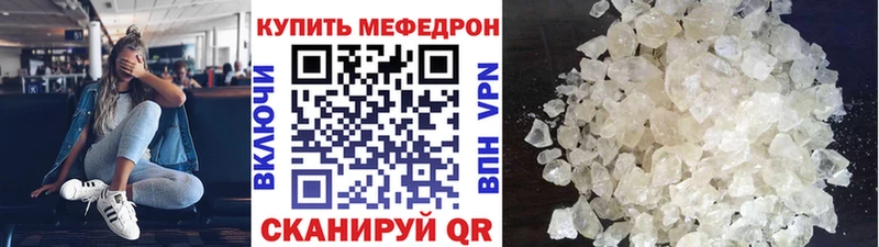 Мефедрон VHQ  Купить  Луга 