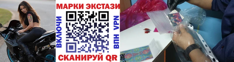 Марки 25I-NBOMe 1,5мг  Купить  Луга 